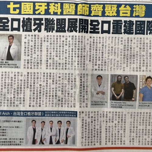 七國牙科醫師齊聚台灣 TFA全口植牙聯盟展開全口重建國際交流